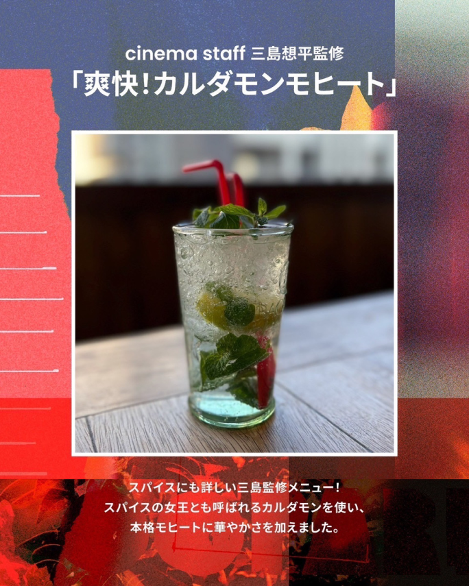 フード & ドリンク