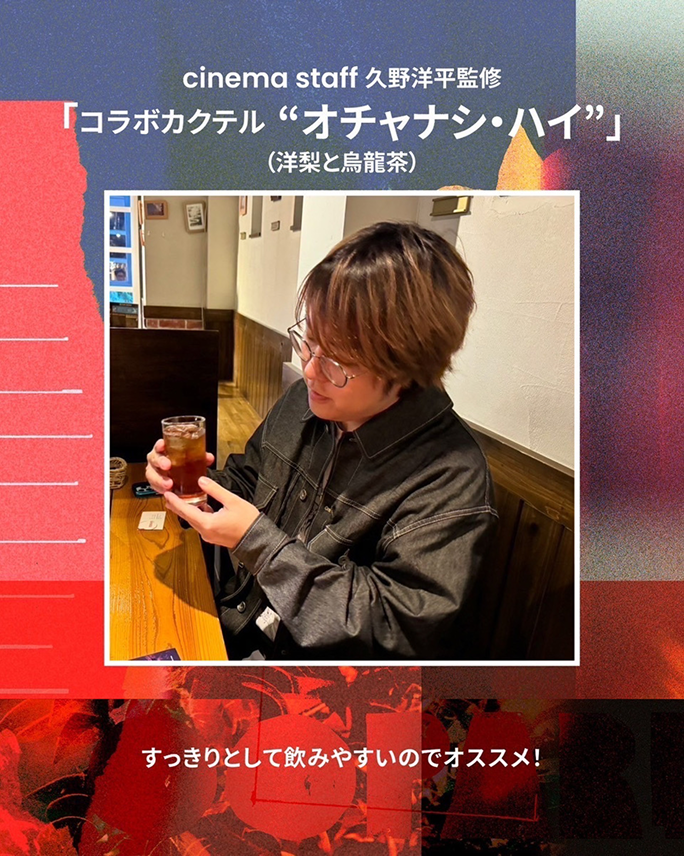 フード & ドリンク