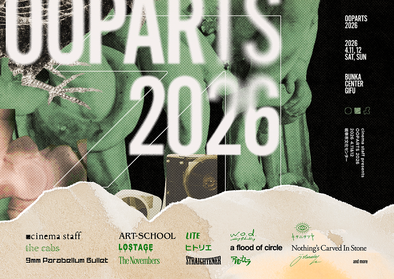 OOPARTS 2026
