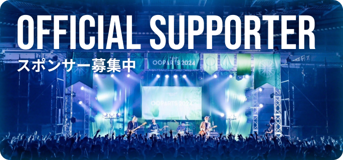 スポンサー募集中
