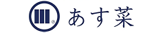 あす菜