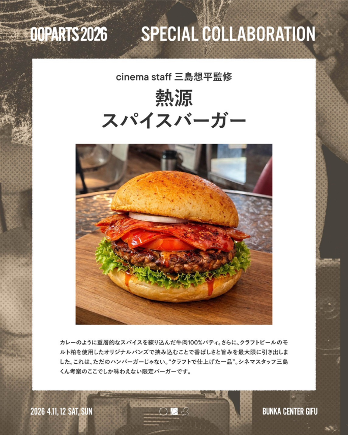 フード & ドリンク