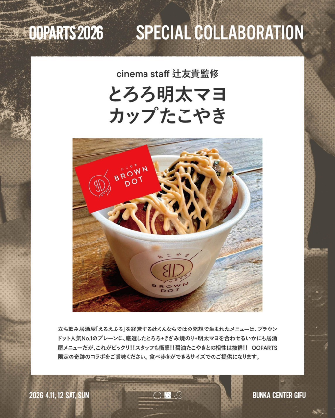 フード & ドリンク