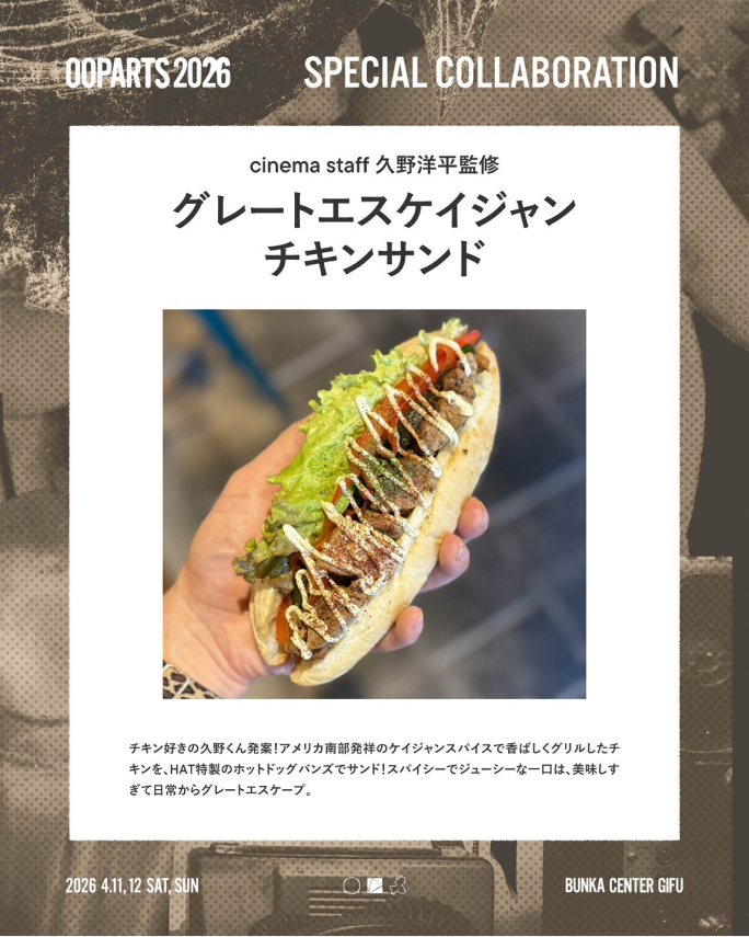 フード & ドリンク