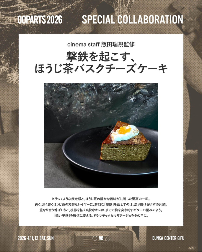 フード & ドリンク